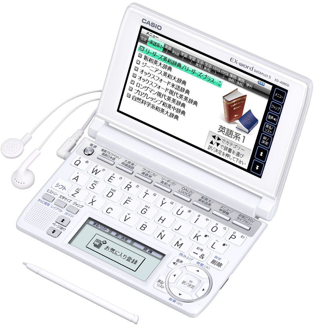 CASIO XD-G9800WE EX-Word DATAPLUS10 - 電子書籍リーダー