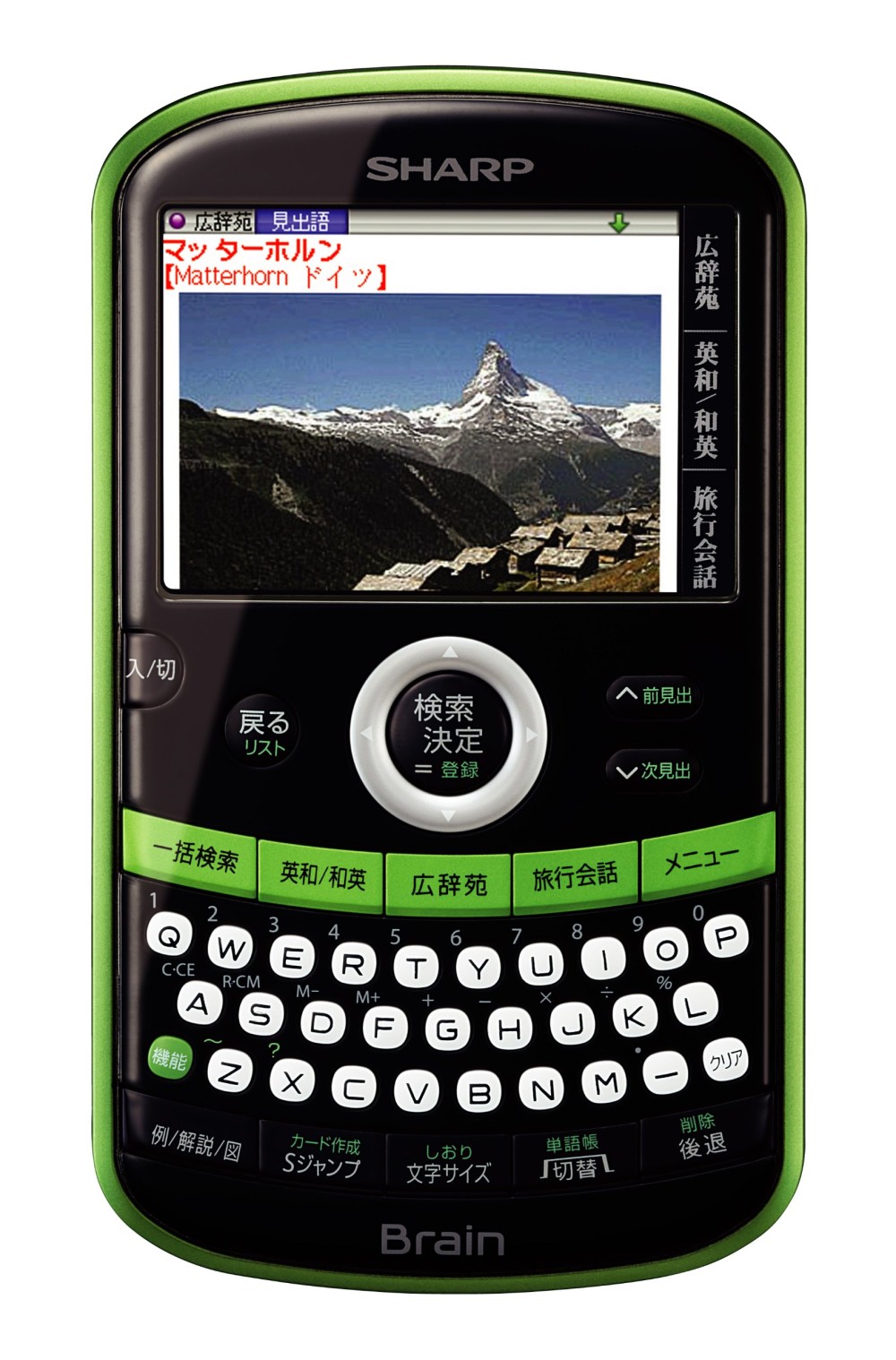 SHARP Brain PW-AC10-G Dicionário Eletrônico Japonês Inglês