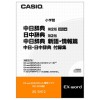 CASIO EX-word XS-SH12 Extensão para Dicionário Eletrônico Japonês Chinês