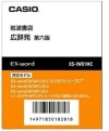 CASIO EX-word XS-IW01MC Extensão para Dicionário Eletrônico Japonês