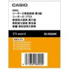 CASIO EX-word XS-KE06MC Extensão para Dicionário Eletrônico Japonês Inglês