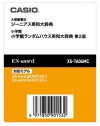 CASIO EX-word XS-TA06MC Genius Extensão para Dicionário Eletrônico Japonês Inglês
