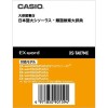 CASIO EX-word XS-TA07MC Thesaurus Extensão para Dicionário Eletrônico Japonês