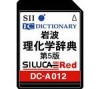 SEIKO DC-A012 Extensão para Dicionário Eletrônico Japonês