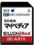 SEIKO DC-A015 Extensão para Dicionário Eletrônico Japonês