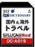 SEIKO DC-A019 Extensão para Dicionário Eletrônico Japonês