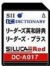 SEIKO DC-A017 Extensão para Dicionário Eletrônico Japonês Inglês