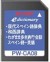 SHARP PW-CA08 Extensão para Dicionário Eletrônico Japonês Espanhol