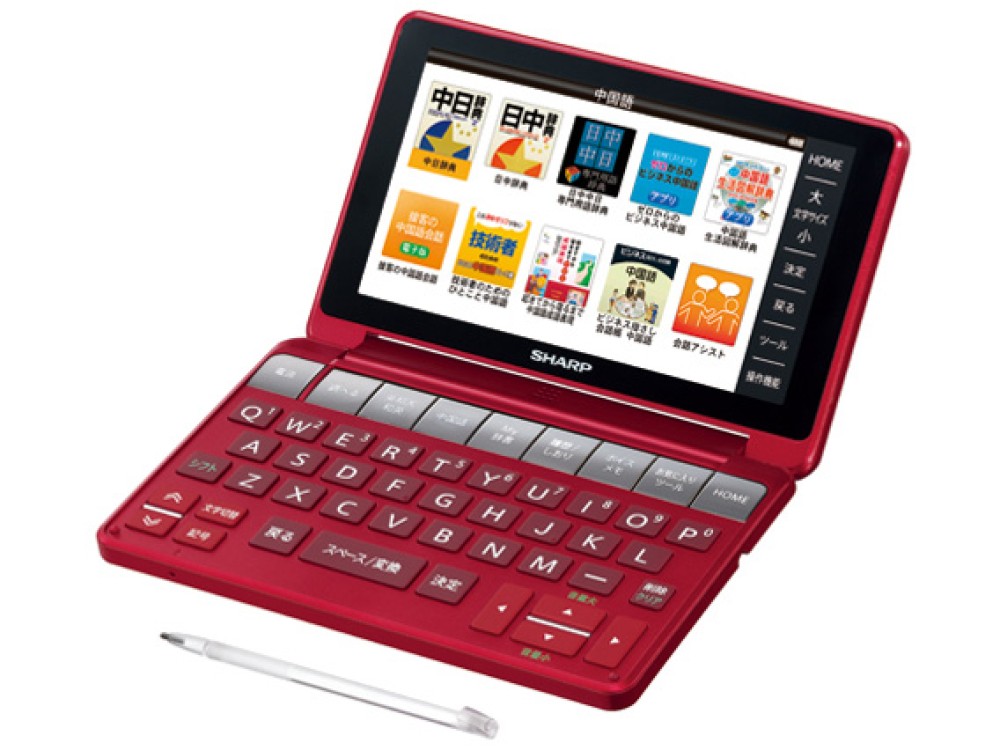 SHARP Brain PW-SB1-R Dicionário Eletrônico Japonês Inglês Chinês