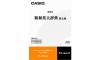 CASIO XS-KE04A Japanese English Electronic Dictionary Content Card