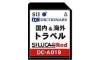 SEIKO DC-A019 Extensão para Dicionário Eletrônico Japonês