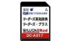 SEIKO DC-A017 Extensão para Dicionário Eletrônico Japonês Inglês